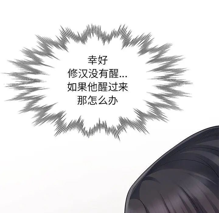 我的继母是寡妇第14话