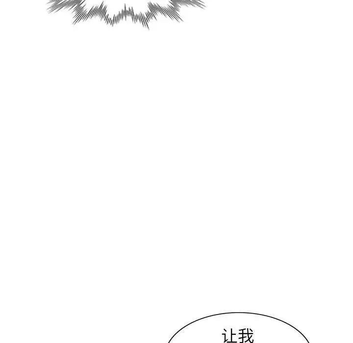 我的继母是寡妇第14话