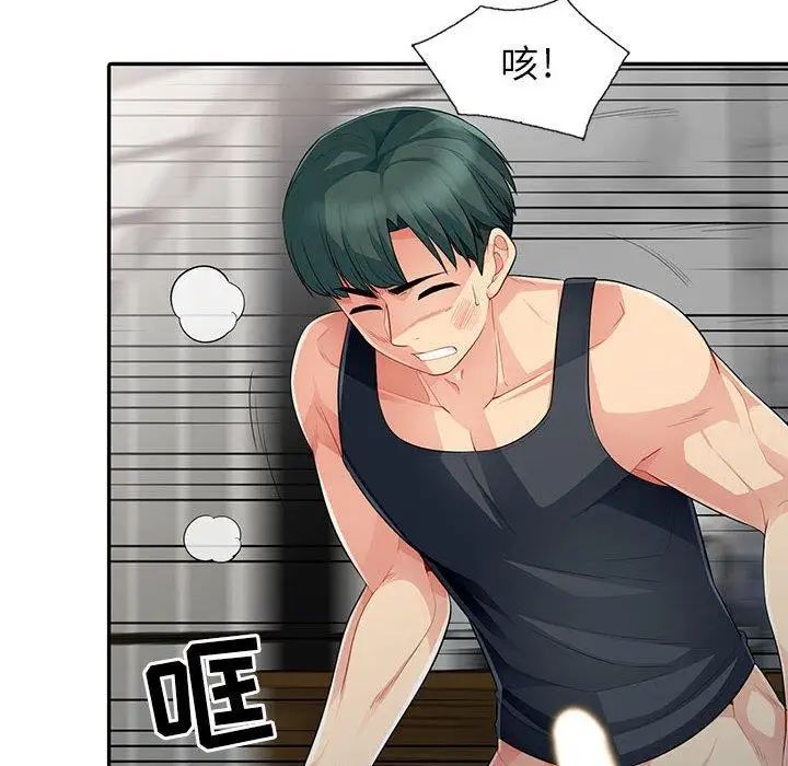 我的继母是寡妇第14话