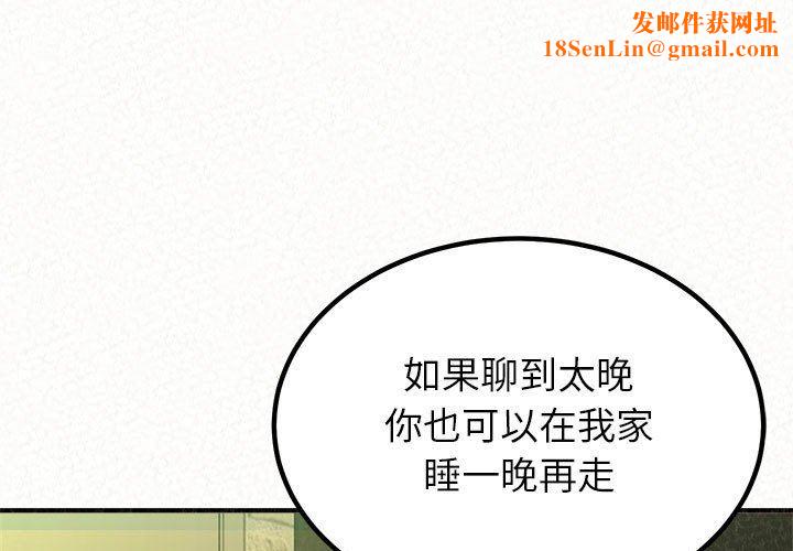 懵懂男生的恋爱史第39话