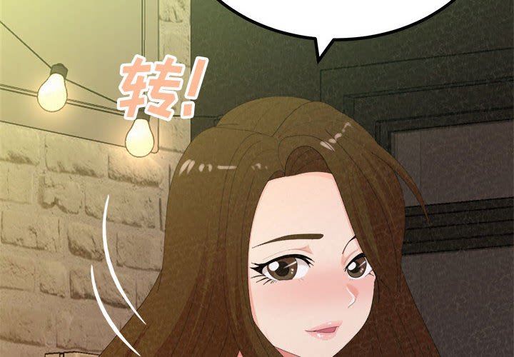 懵懂男生的恋爱史第39话