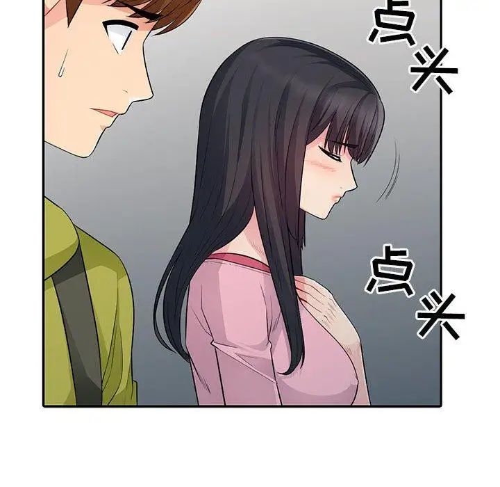 我的继母是寡妇第14话