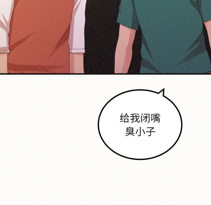 懵懂男生的恋爱史第39话