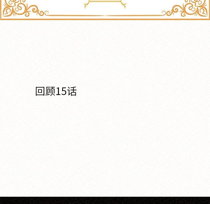 懵懂男生的恋爱史第39话