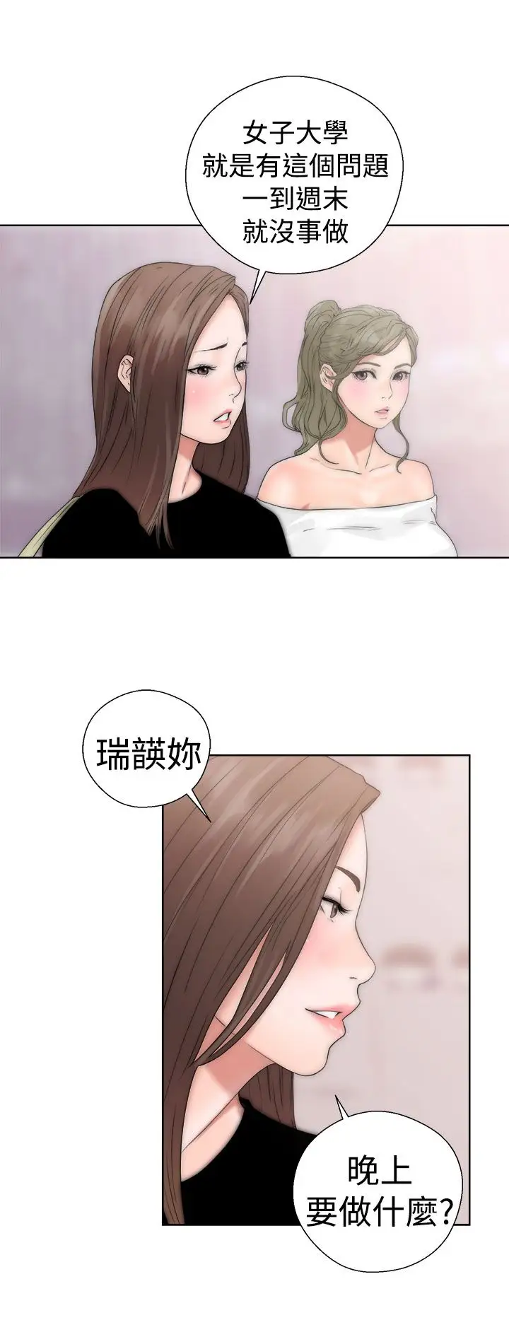 解禁第17话