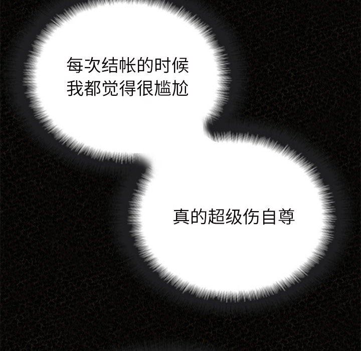 懵懂男生的恋爱史第39话