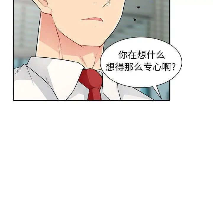 我的继母是寡妇第14话