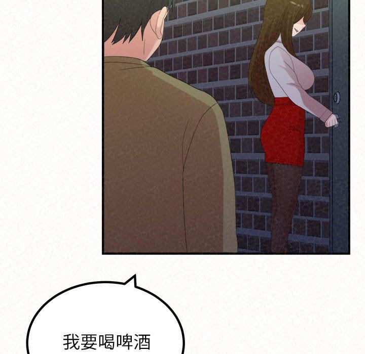 懵懂男生的恋爱史第39话