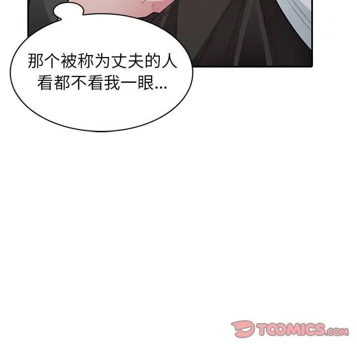 我的继母是寡妇第14话