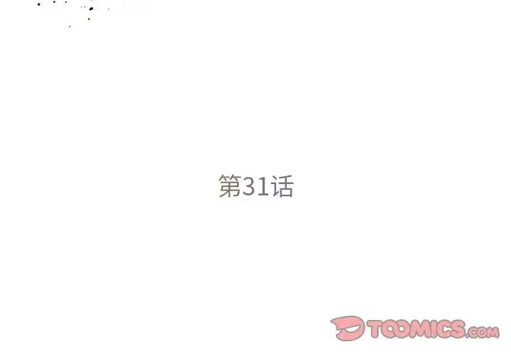 被抛弃的男人第31话