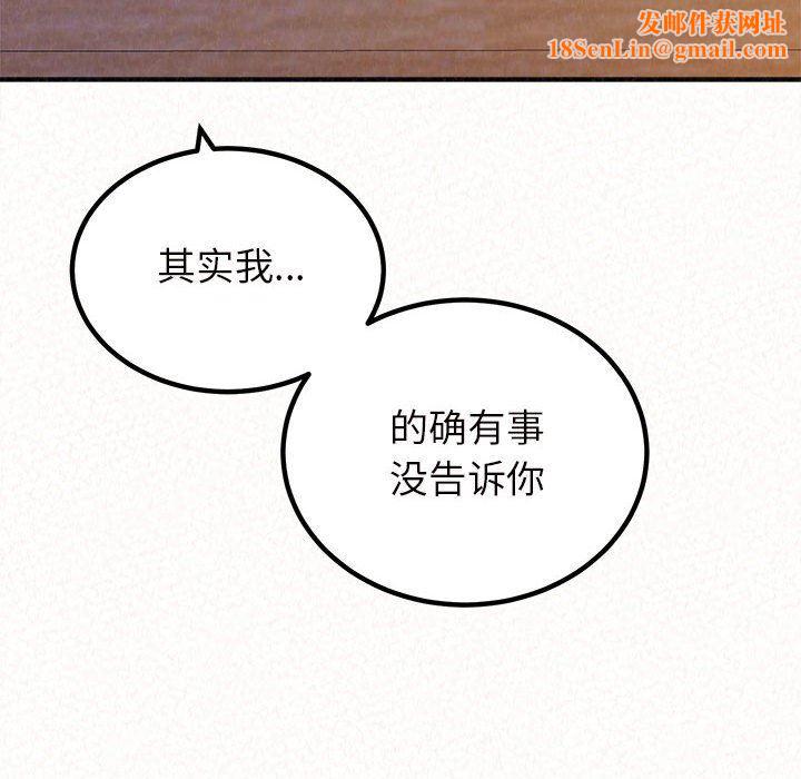 懵懂男生的恋爱史第39话