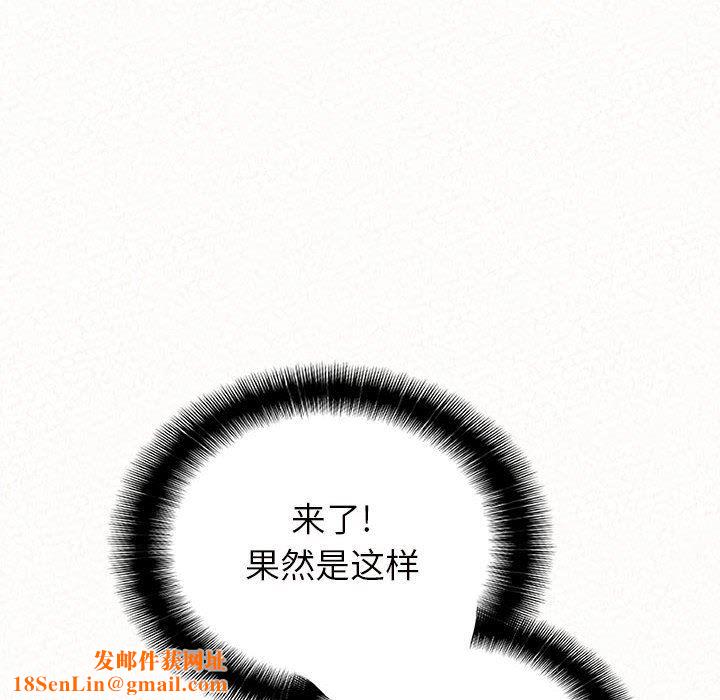 懵懂男生的恋爱史第39话