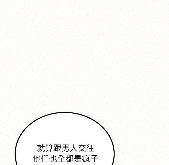 懵懂男生的恋爱史第39话