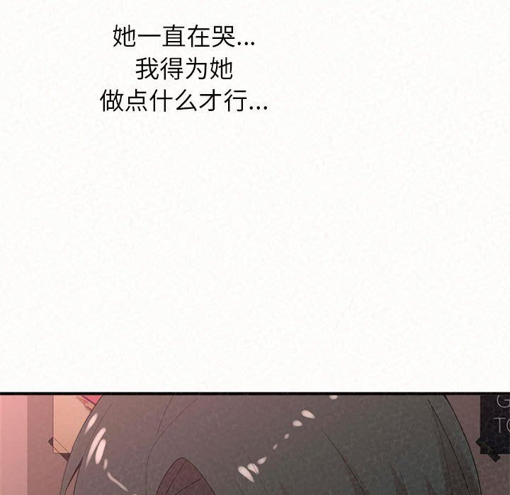 懵懂男生的恋爱史第39话