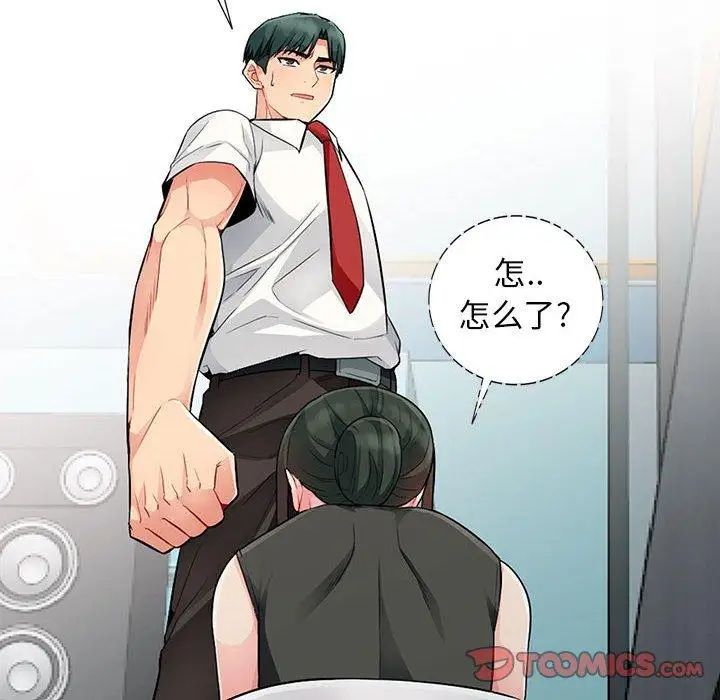 我的继母是寡妇第15话