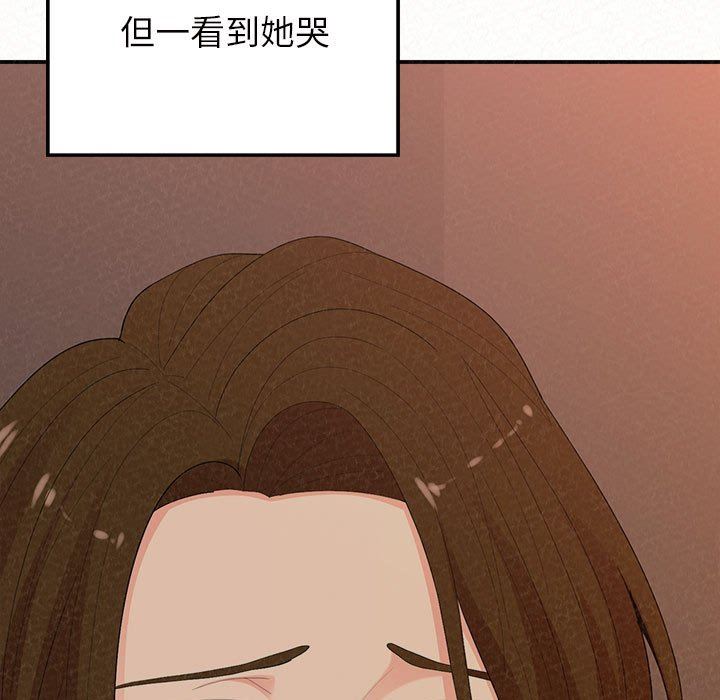 懵懂男生的恋爱史第39话