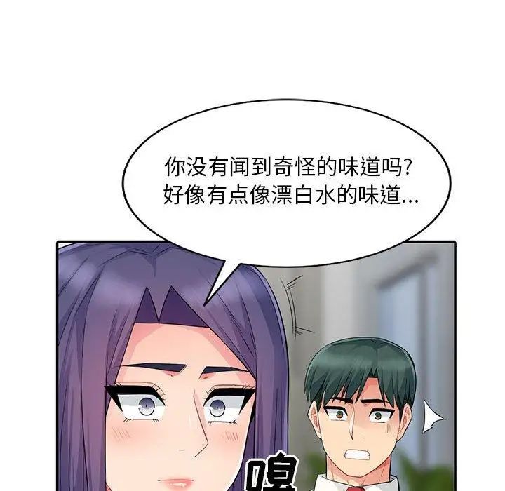 我的继母是寡妇第15话