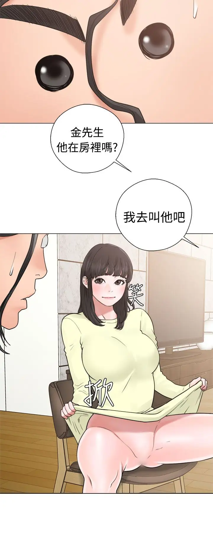 解禁第20话