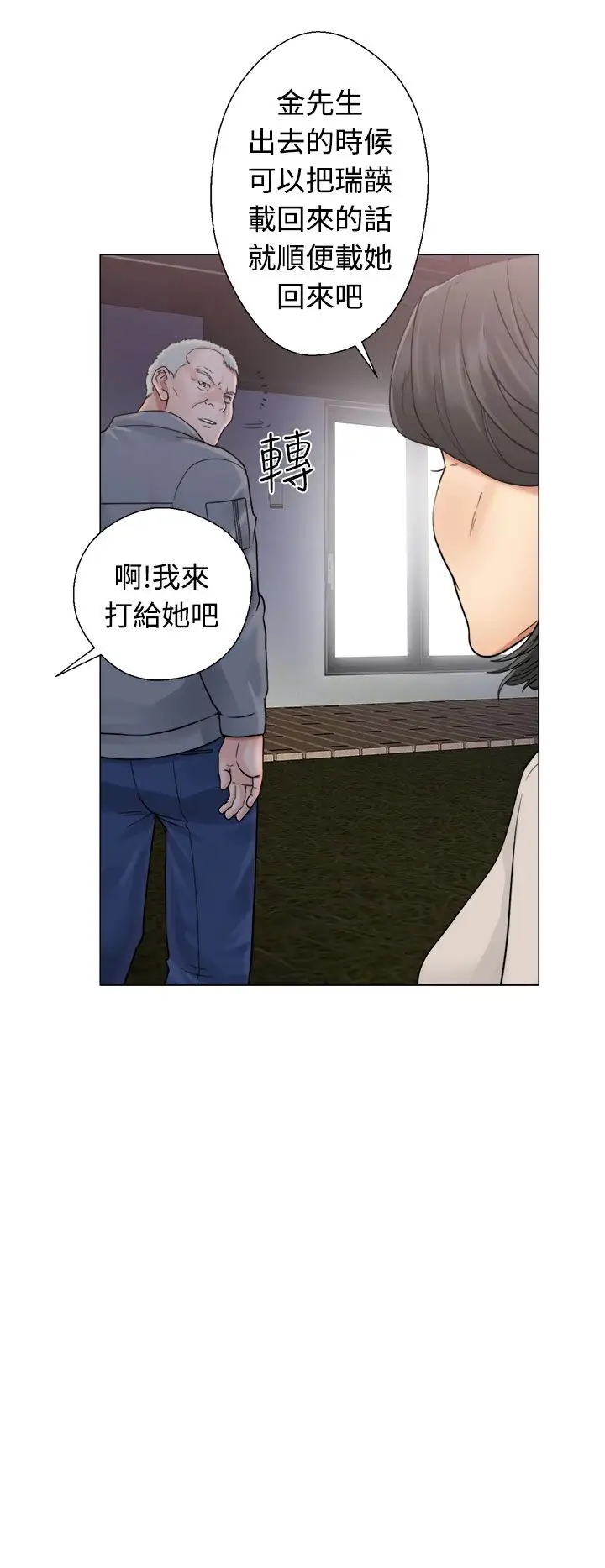 解禁第20话