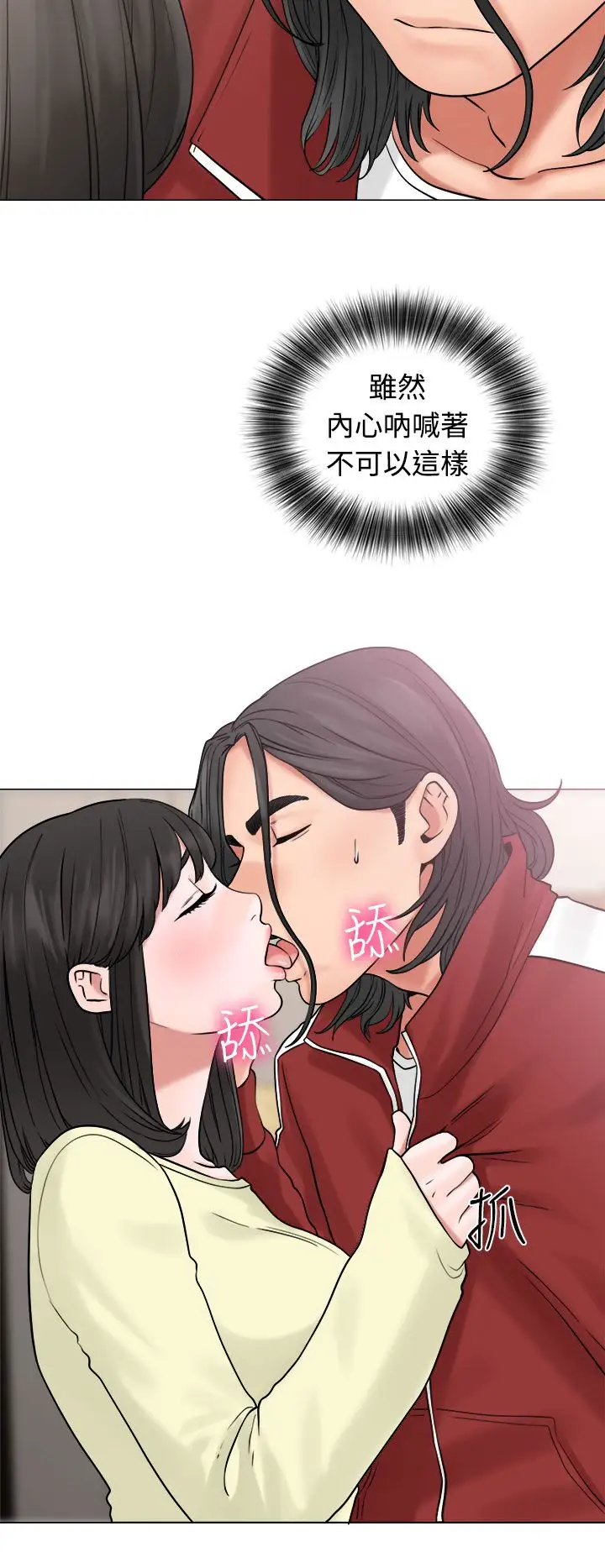 解禁第21话