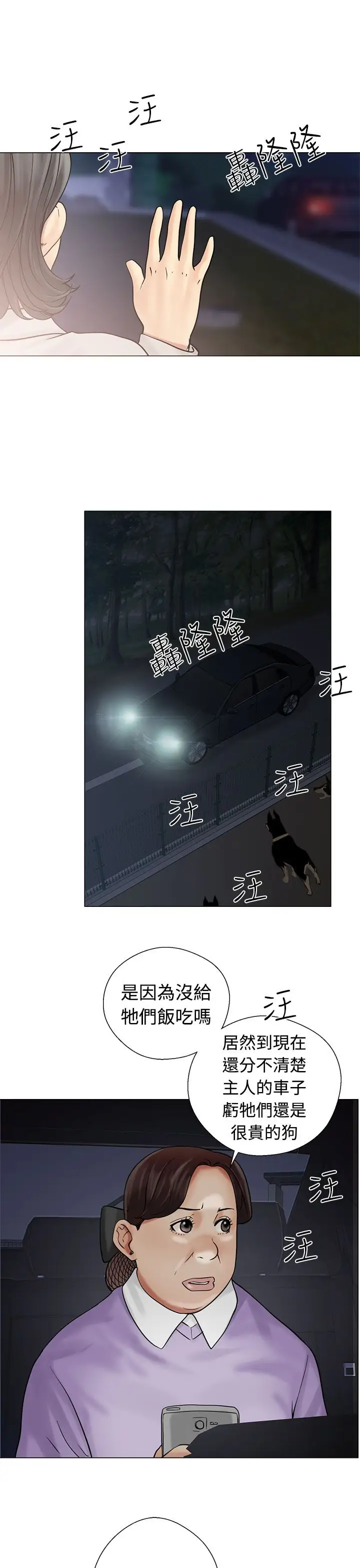 解禁第21话