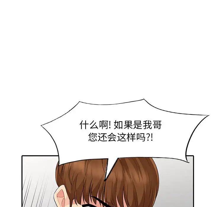 我的继母是寡妇第16话