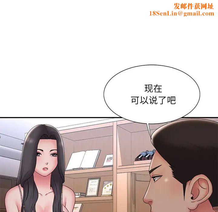 被抛弃的男人第33话