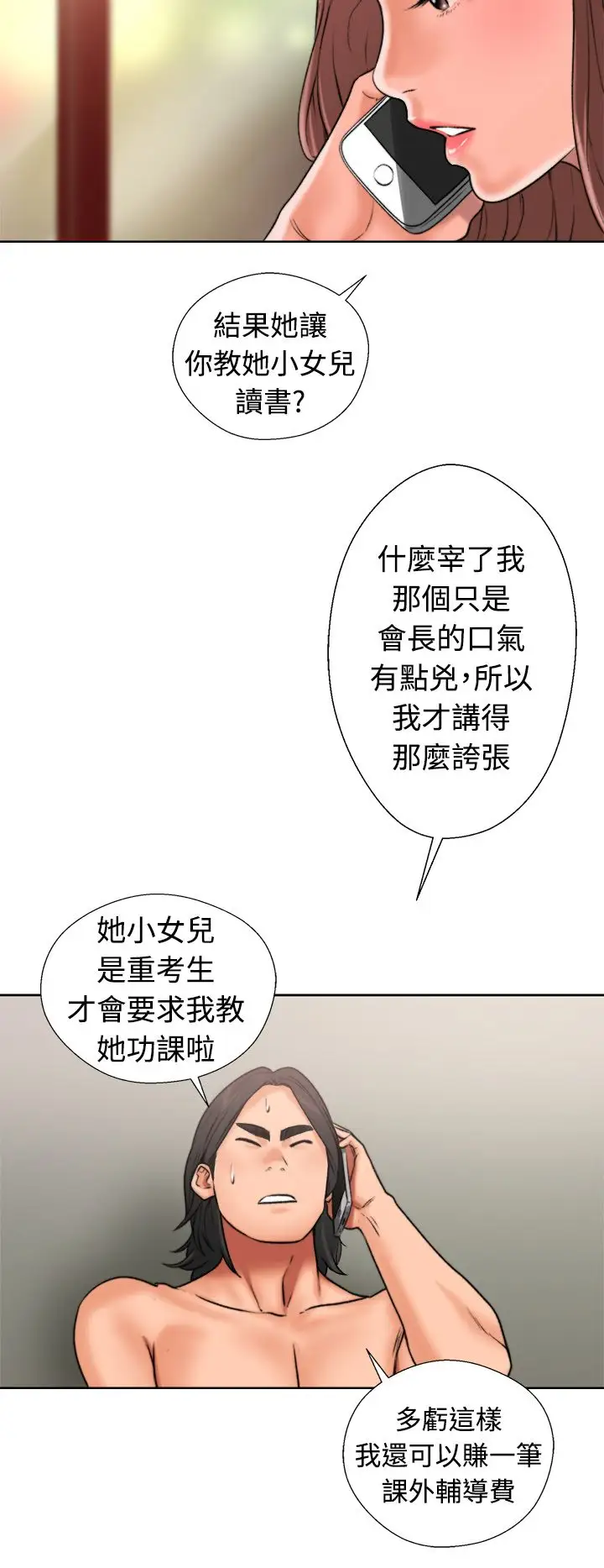 解禁第12话