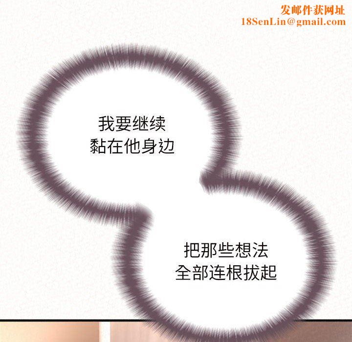 懵懂男生的恋爱史第41话