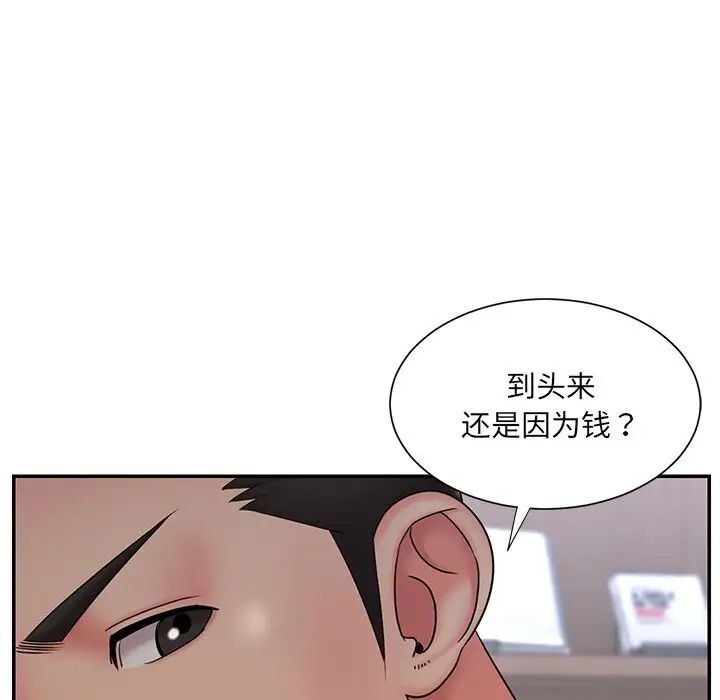 被抛弃的男人第33话