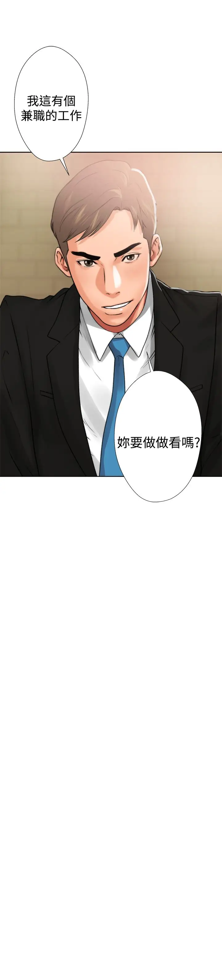 解禁第12话