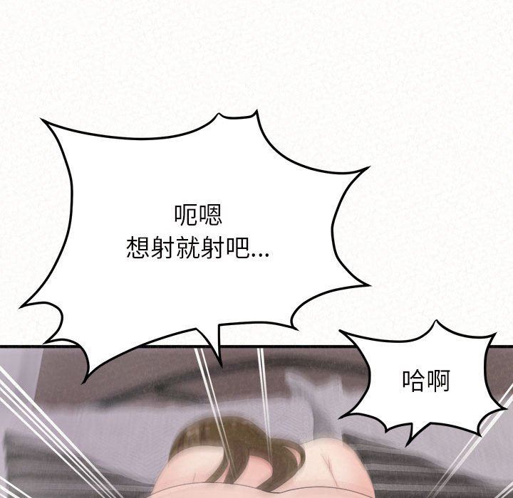 懵懂男生的恋爱史第41话