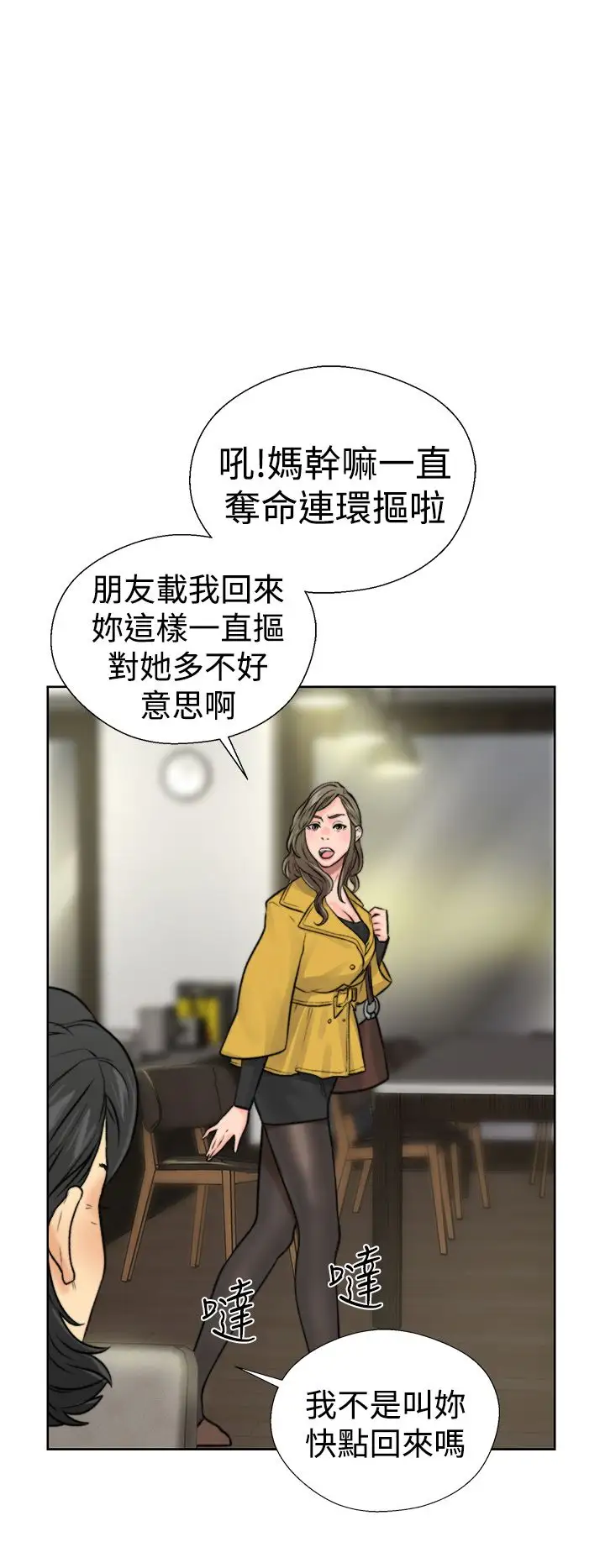 解禁第12话