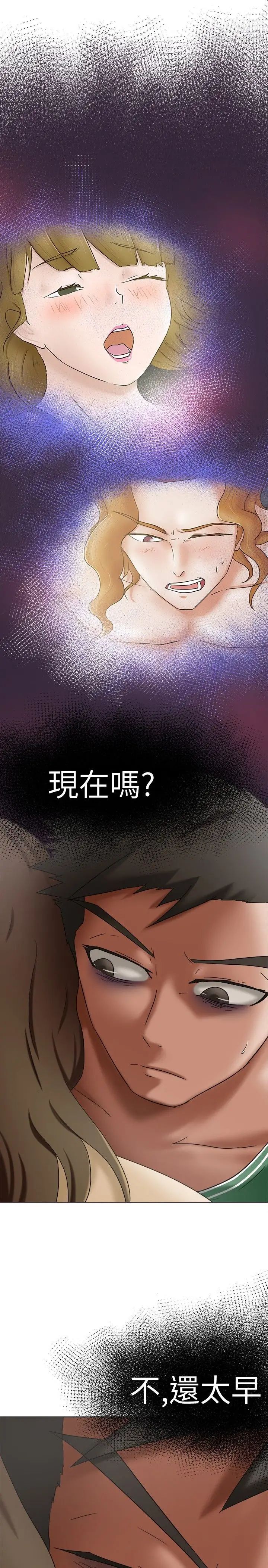 好朋友的女朋友第10话