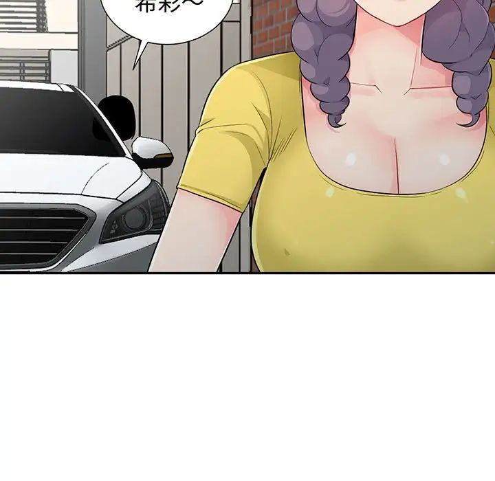 我的继母是寡妇第17话