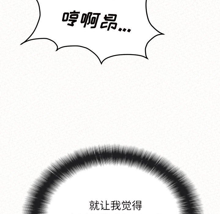 懵懂男生的恋爱史第41话