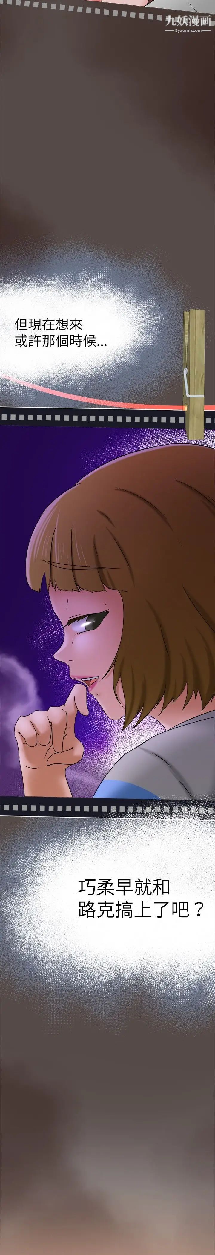 好朋友的女朋友第11话