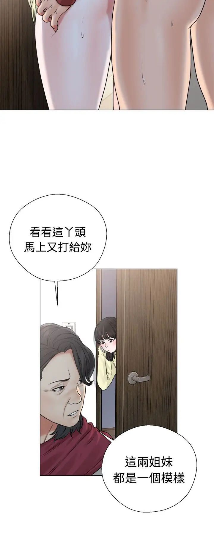 解禁第22话