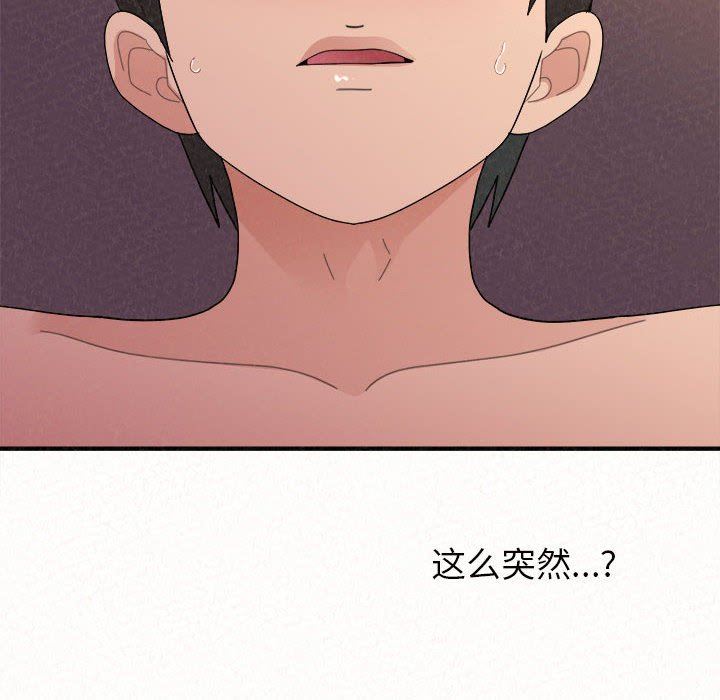 懵懂男生的恋爱史第41话