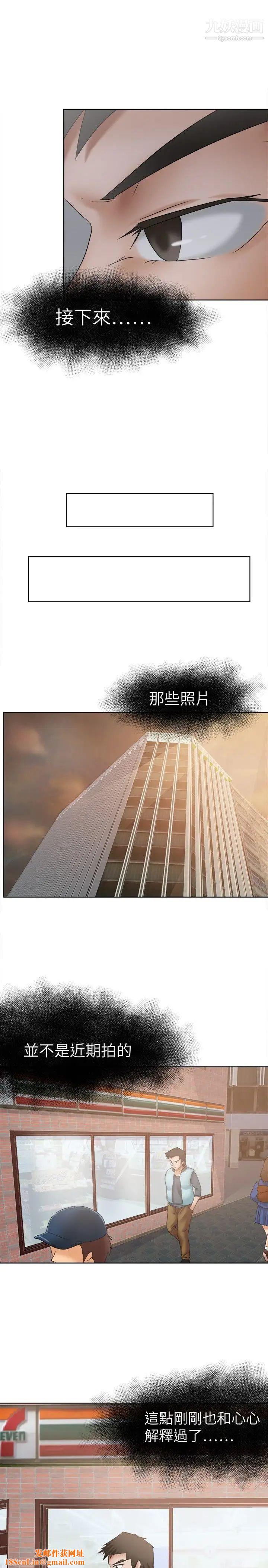 好朋友的女朋友第11话