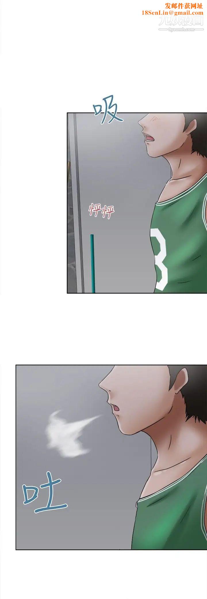 好朋友的女朋友第11话