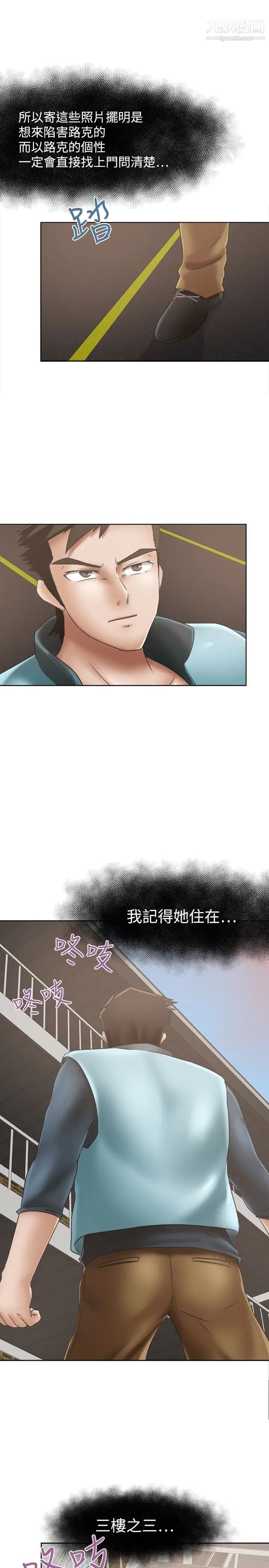 好朋友的女朋友第11话