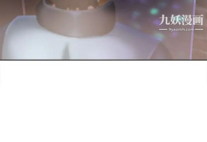 好朋友的女朋友第11话