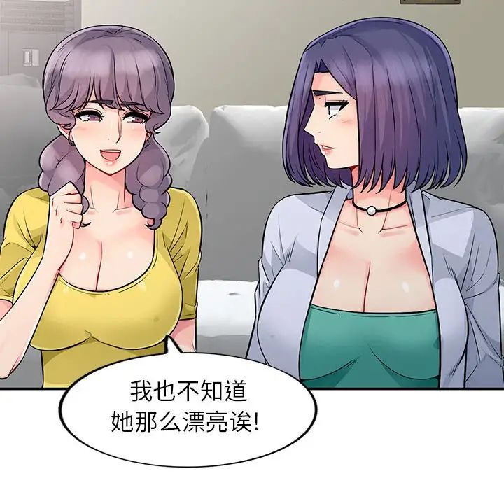 我的继母是寡妇第17话