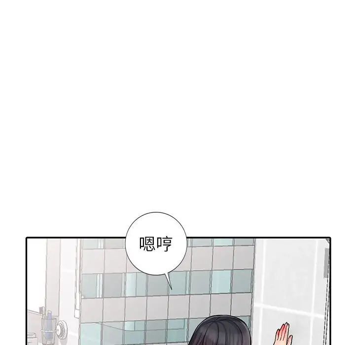 我的继母是寡妇第17话