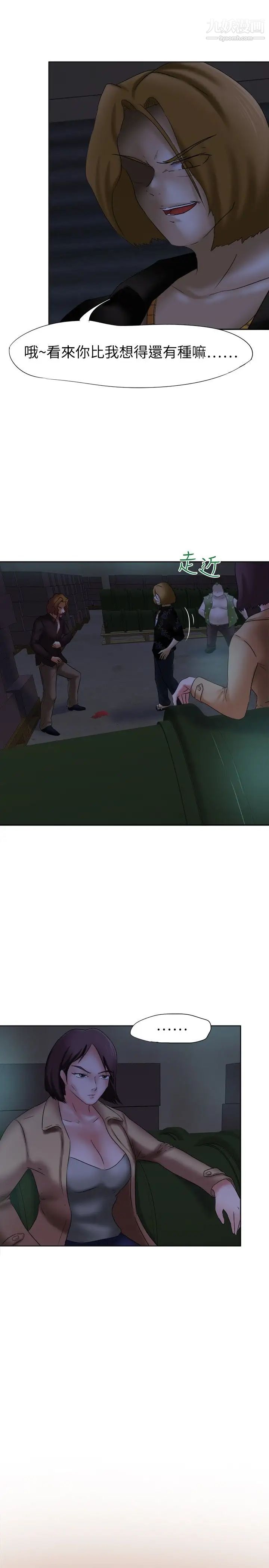 好朋友的女朋友第13话