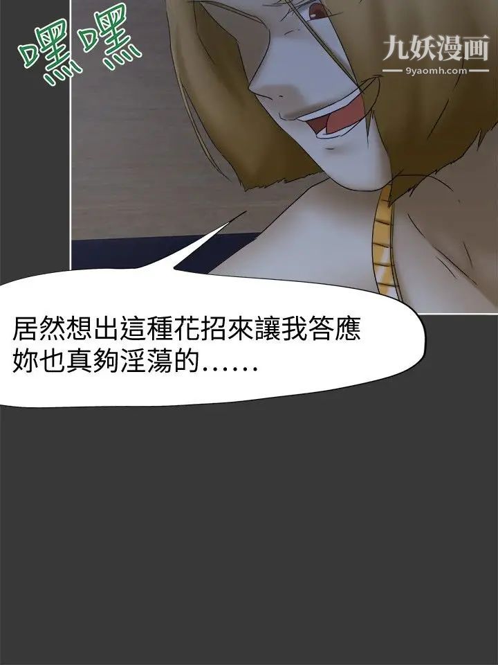 好朋友的女朋友第13话