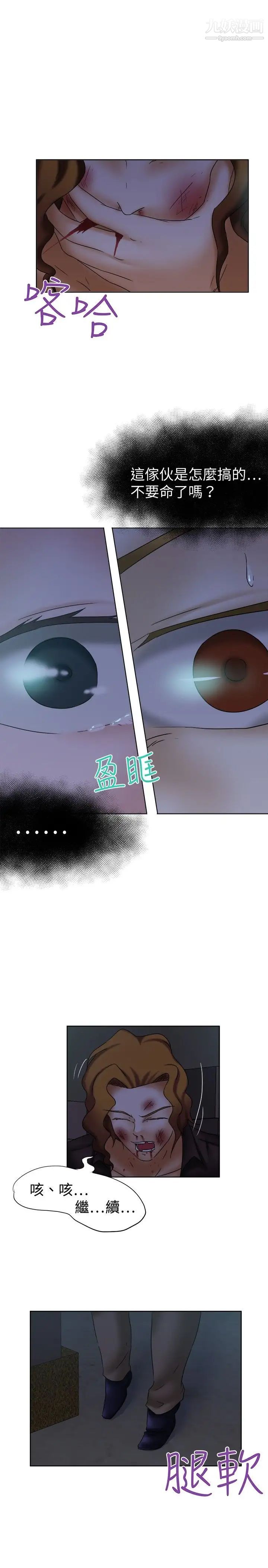 好朋友的女朋友第13话