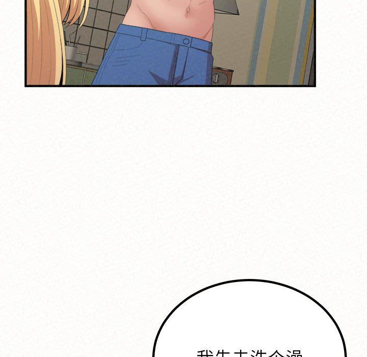 懵懂男生的恋爱史第43话