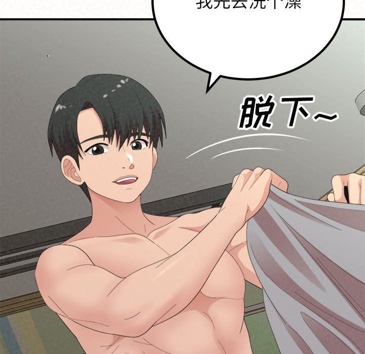 懵懂男生的恋爱史第43话